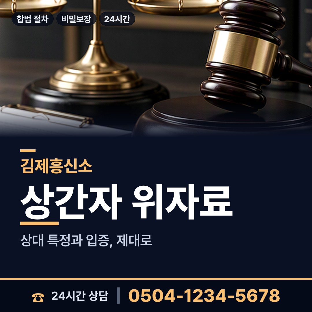 김제 백산면 중소기업조사 상담 안내