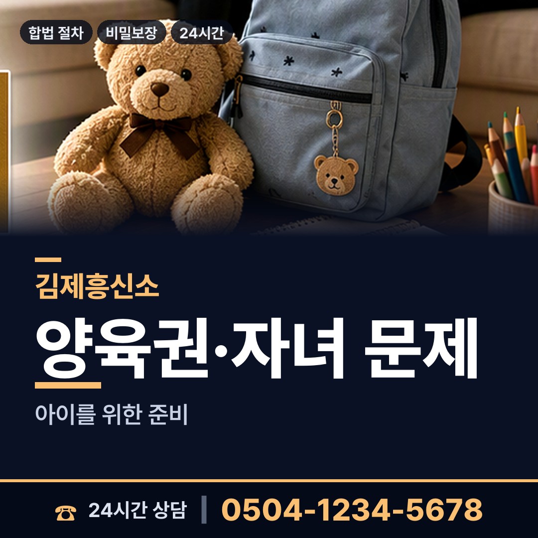 김제 백산면 외도증거 상담 안내
