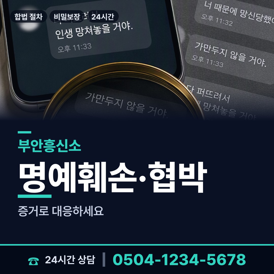 부안 계화면 전세사기조사 상담 안내