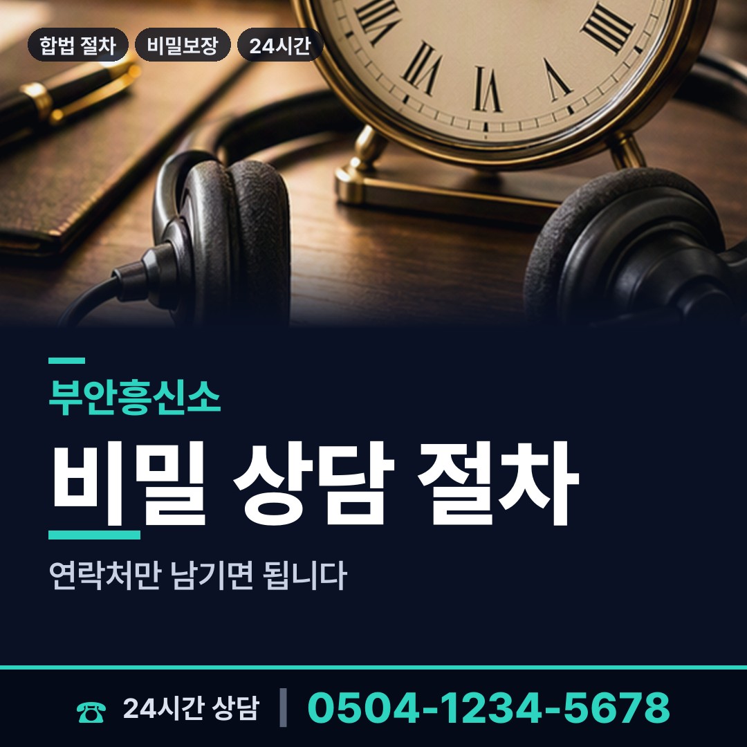 부안 하서면 사설탐정추천 상담 안내