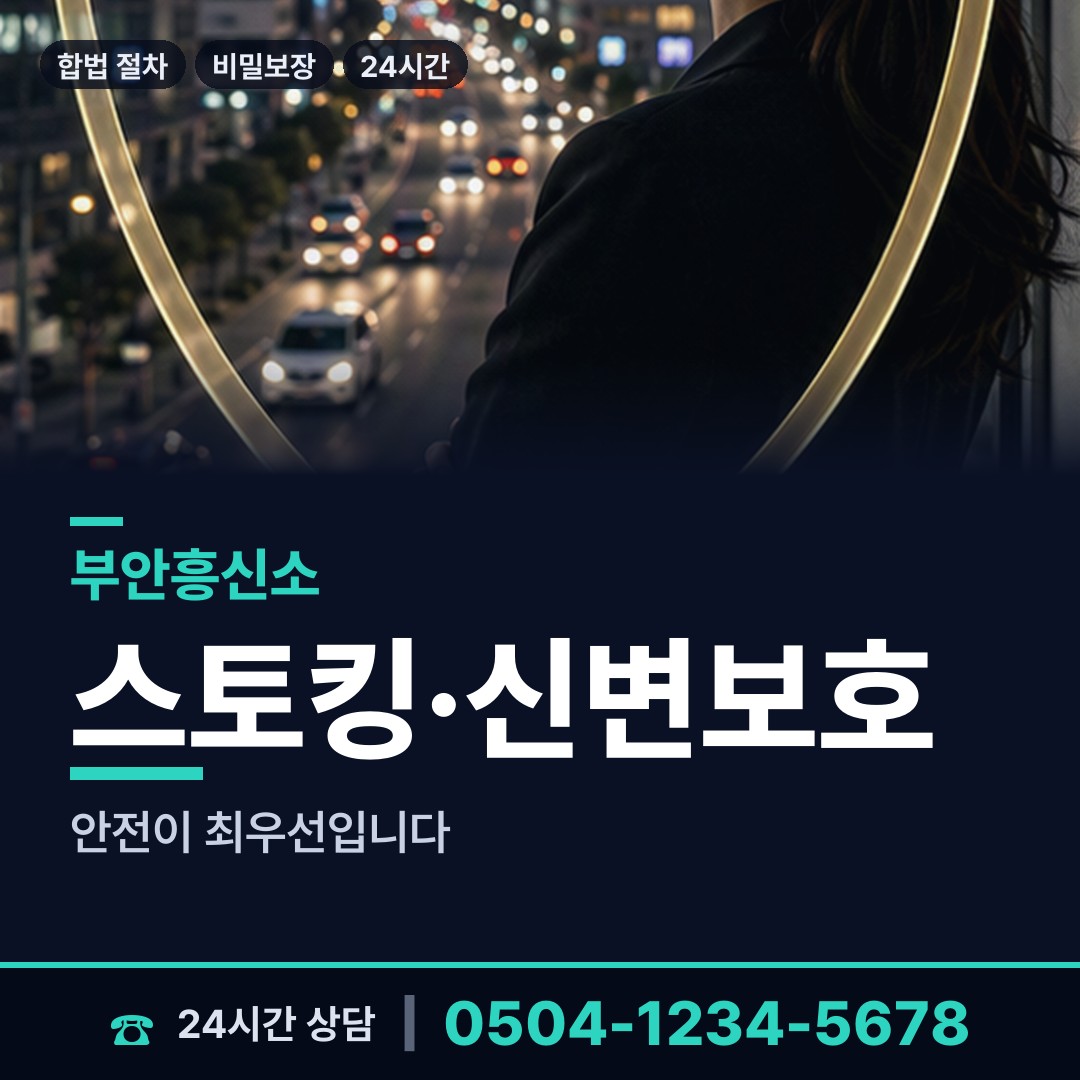 부안 행안면 온라인사기조사 상담 안내
